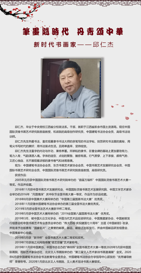 邱仁杰111.jpg