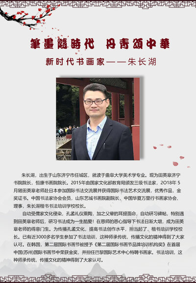 朱长湖1.jpg