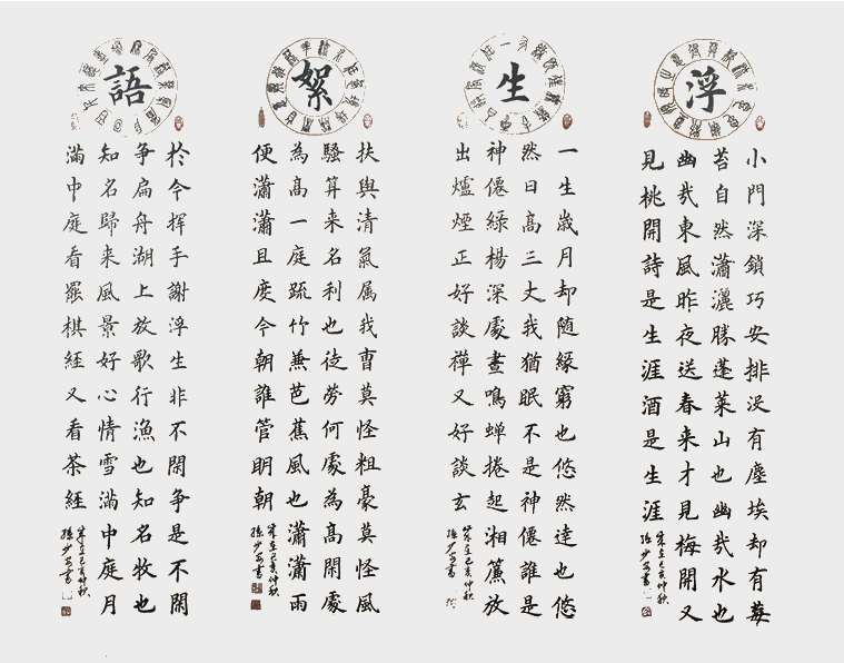 ‘浮生絮语’一幅。1.jpg
