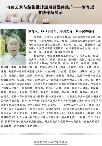 罗育珉.jpg