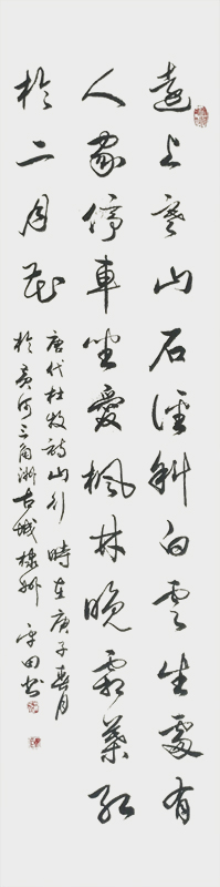 《山行》.jpg