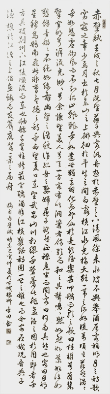 《赤壁赋》.jpg
