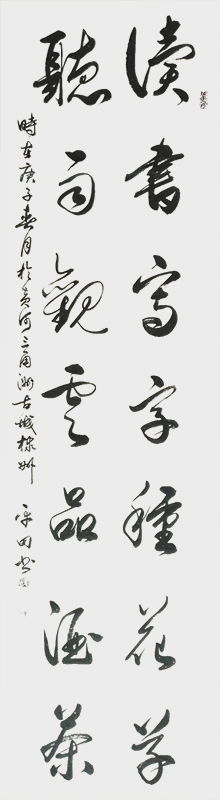 《读书写字种花草，听雨观云品酒茶》.jpg