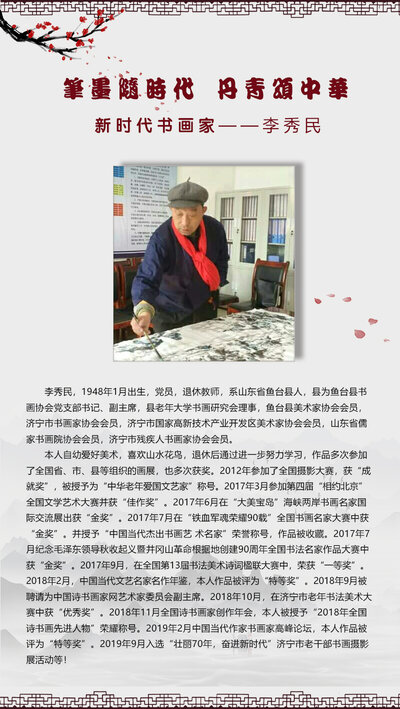 李秀民.jpg