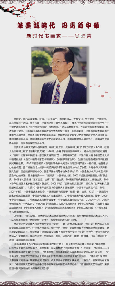 吴陆荣1.jpg