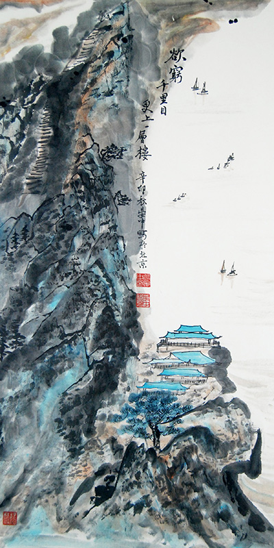 张彦中作品19《欲穷千里目更上一层楼》.jpg