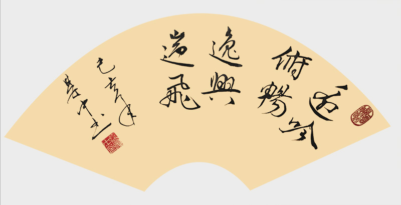 张彦中作品13滕王阁序《遥吟俯畅 逸兴遄飞》.jpg
