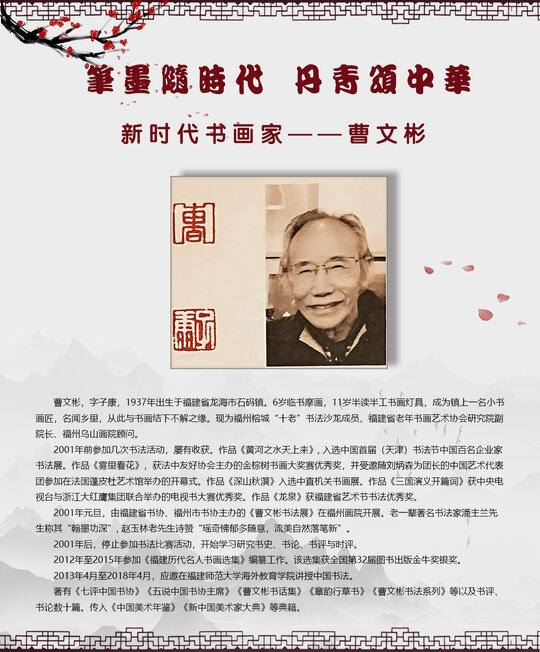 曹文彬.jpg