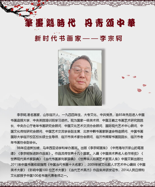 李宗轲.jpg