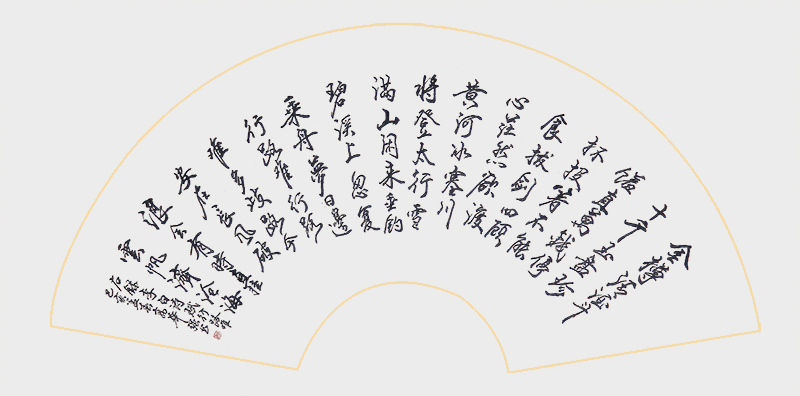 高华强行书二尺扇面李白诗“行路难”(34X68cm ).jpg
