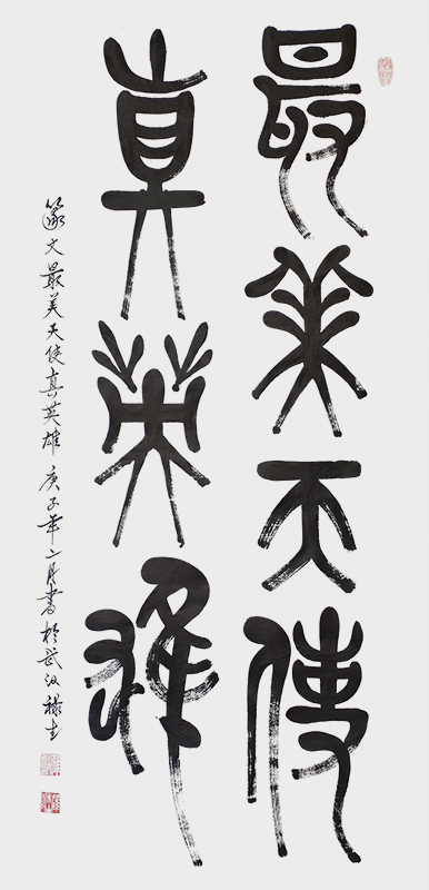最美天使真英雄140cmx70cm.jpg