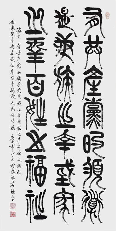有共产党的领导是民族之幸国家之幸百姓之福祉140cmx70cm.jpg