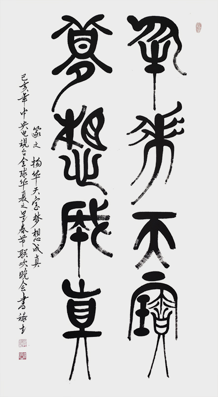 物华天宝梦想成真180cmx95cm.jpg