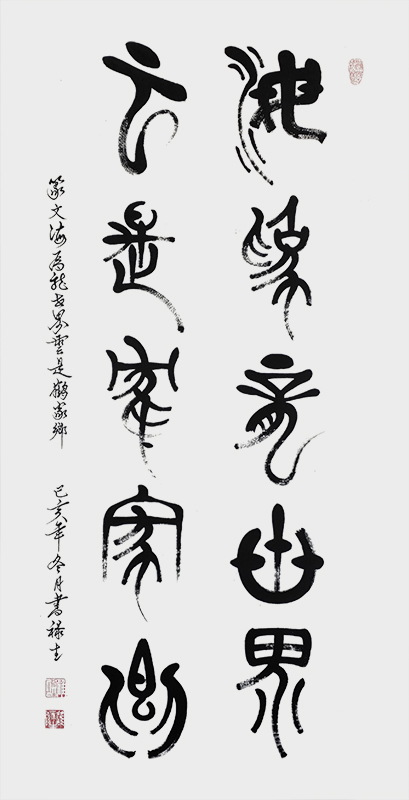 海为龙世界.云是鹤家乡140cmx70cm.jpg