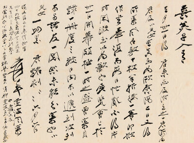 1956 年 6 月 6 日法国巴黎至日本东京（一通一页）
