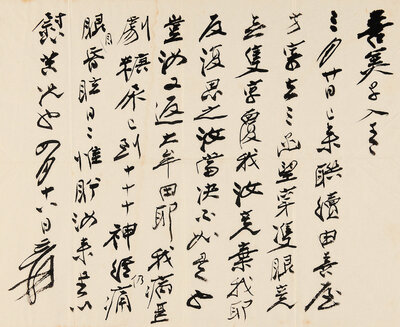 1957 年 4 月 18 日巴西至日本（一通一页）