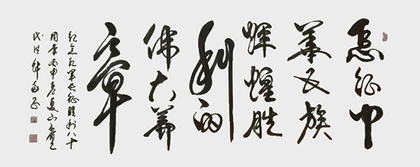 《伟大的篇章》.jpg