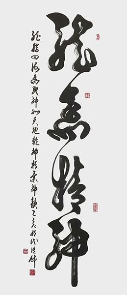 《龙马精神》.jpg