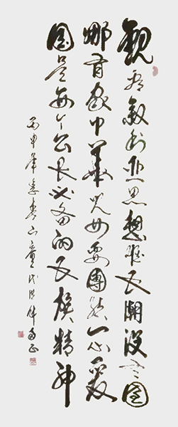 《没有国那有家》.jpg