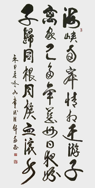 《同根同族血浓水》.jpg