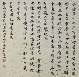 周敦颐爱莲说.jpg