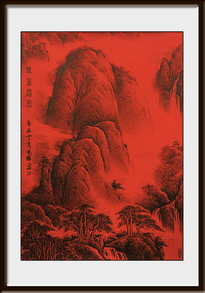 雄风浩气（红黑焦墨山水画）.jpg