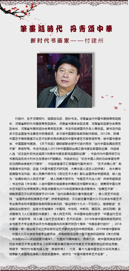 付建州111.jpg