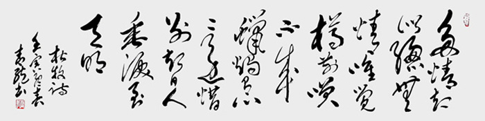 李明远作品《杜牧＜赠别＞》.jpg