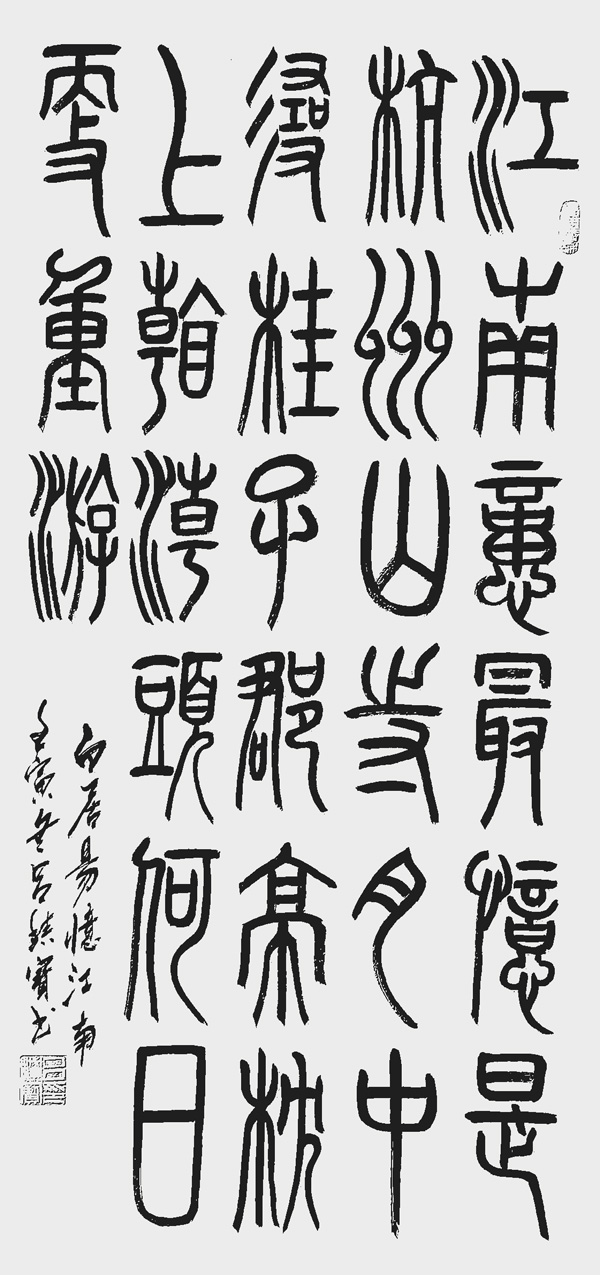 吕积宝作品6.jpg