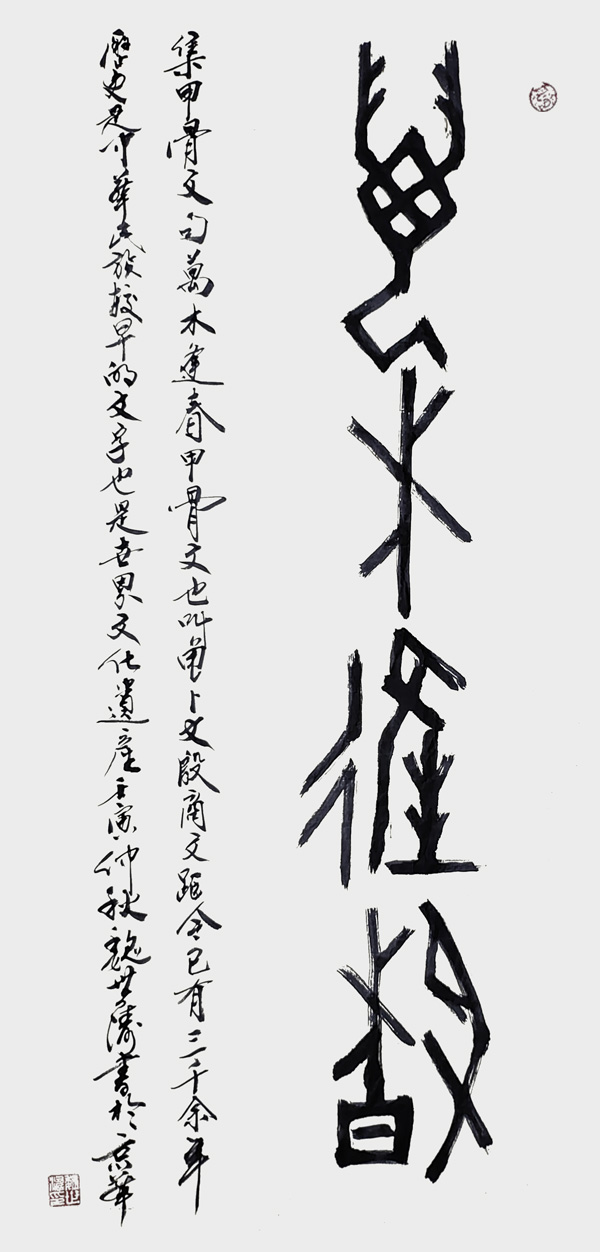 魏世涛作品10.jpg