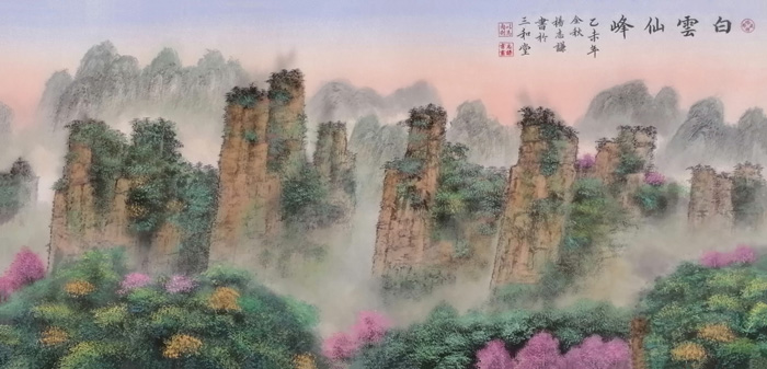 《白雲仙峰》.jpg