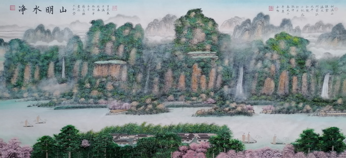 《山明水净》.jpg
