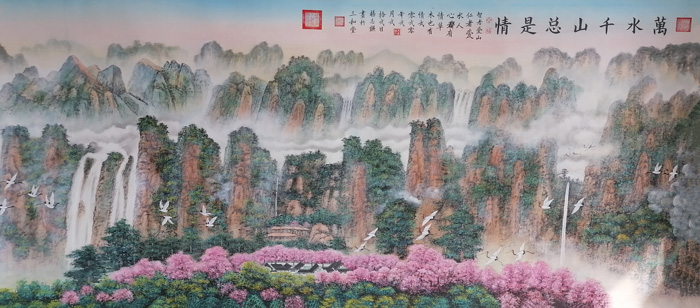 《万水千山总是情》.jpg