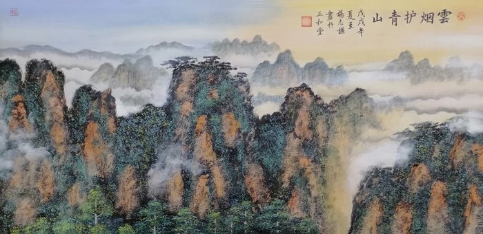 《雲烟护青山》.jpg