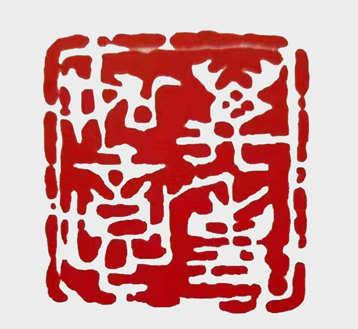 篆刻作品《万事如意》.jpg