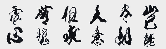 陈福耀《岂能尽如人意-但求无愧于心》.jpg