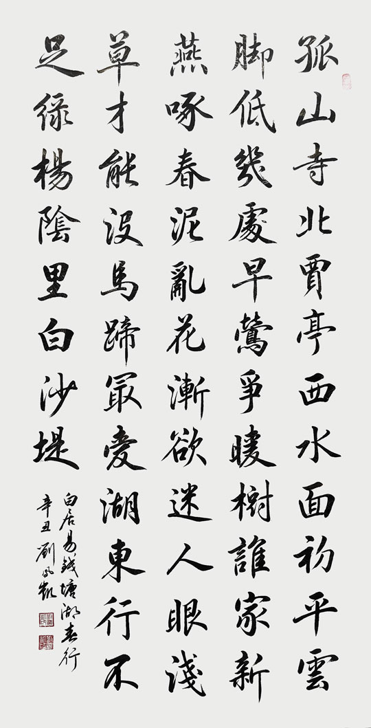 刘凤凯作品《钱塘湖春行》.jpg