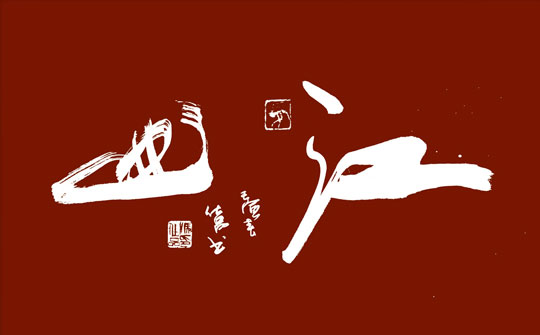 微信图片_20230818173721.jpg