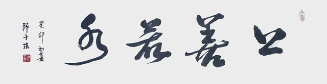 刘文善作品1.jpg
