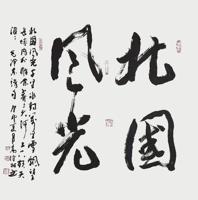 书法（毛泽东诗句）69×69.jpg