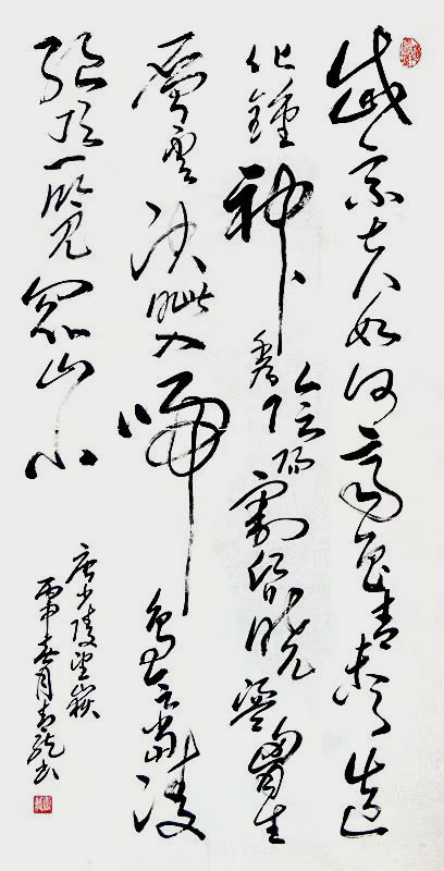 杜甫诗望岳-2016四尺整张.jpg