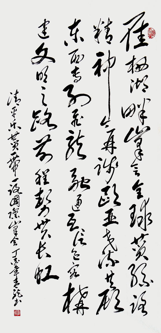 自撰词清平乐赞一带一路…-2017四尺整张.jpg