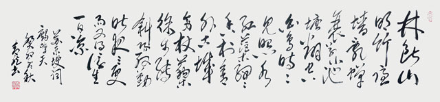 8苏东坡词鹧鸪天2023四尺对开.jpg