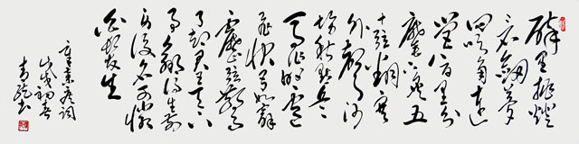 辛弃疾词-2020四尺对开.jpg