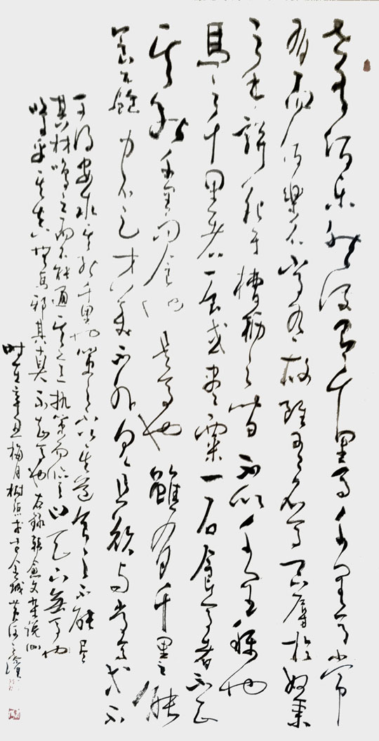 杨树源作品4-韩愈《杂说》.jpg