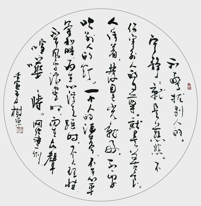 杨树源作品6《网络语一则》.jpg
