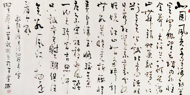 杨树源作品27-毛泽东《沁园春·雪》.jpg