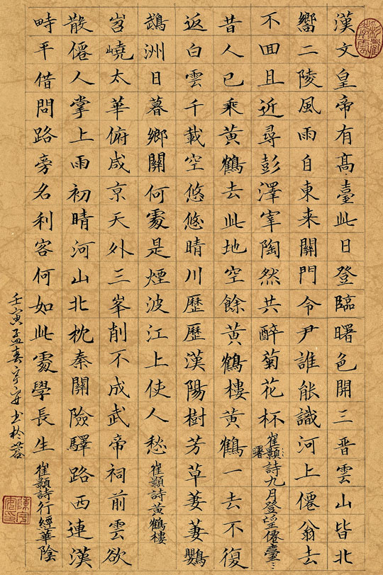 小楷27.jpg