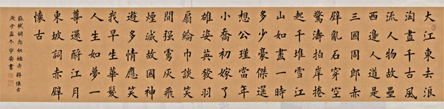 3大楷（6尺横条幅苏轼词念奴娇赤壁怀古）.jpg