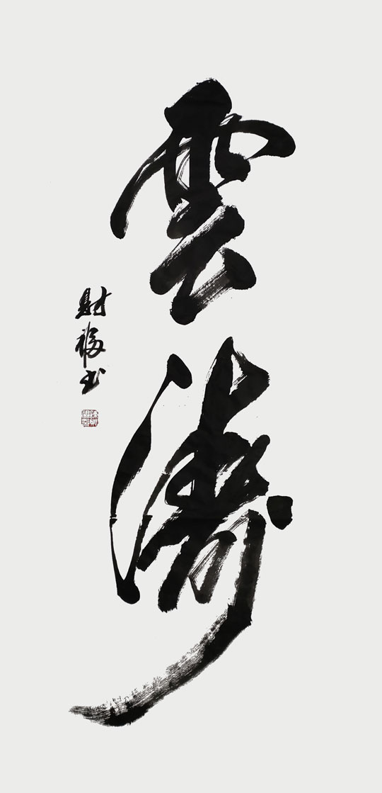 微信图片_20230912150114.jpg